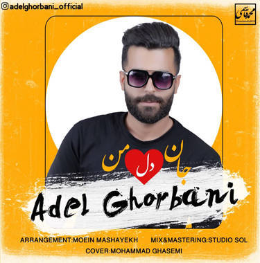 عادل قربانی جان دل من